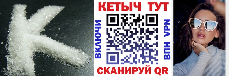 где найти МЕГА ссылка Кетамин VHQ Тула