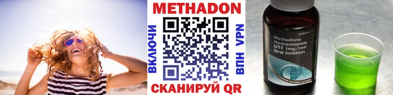 Метадон methadone  Тула 